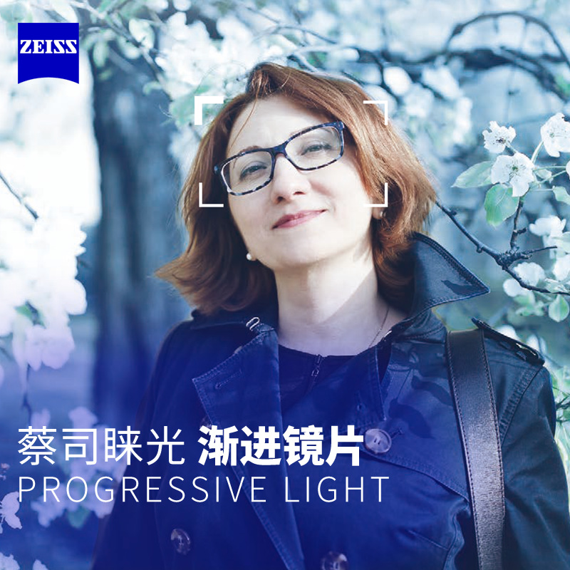 蔡司睐光2.0渐进多焦点镜片轻看近看远两用老花镜近视远视防蓝光