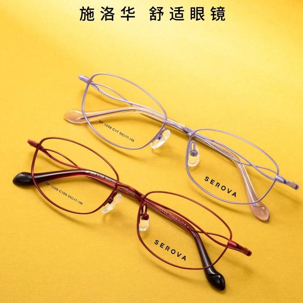 施洛华女士优雅商务款眼镜架sp1239可配多焦点近视老花全框钛合金