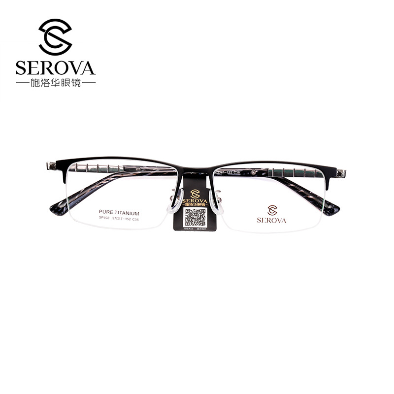 SEROVA施洛华眼镜框男近视眼镜半框镜架SP402钛合金眼镜架钛材